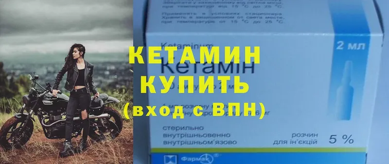 Кетамин ketamine  где найти   Шлиссельбург 